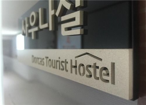 Dorcas Tourist Hostel Tongyeong Ngoại thất bức ảnh